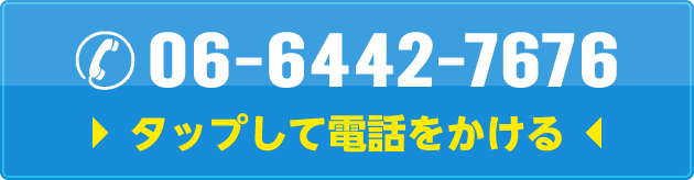 06-6442-7676